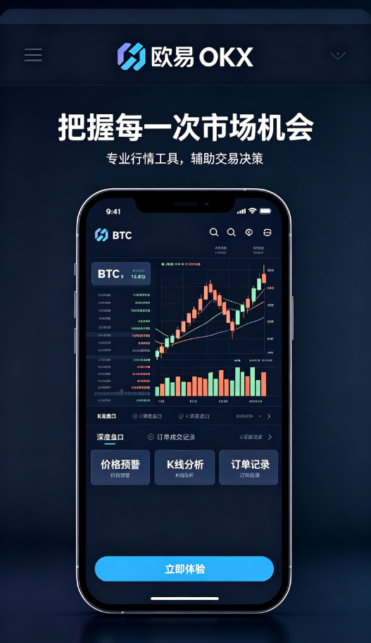 欧交易所app官方功能介绍